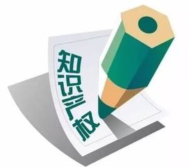 強(qiáng)化知識(shí)產(chǎn)權(quán)運(yùn)用，賦能國家產(chǎn)業(yè)創(chuàng)新中心建設(shè)